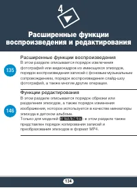 Страница 134