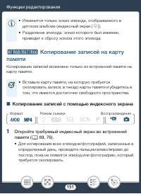 Страница 151