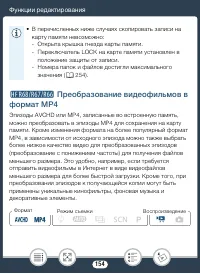 Страница 154