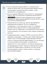 Страница 166