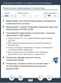 Страница 170