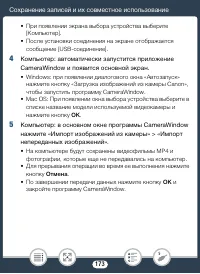 Страница 173