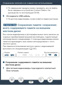 Страница 177