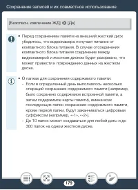 Страница 179