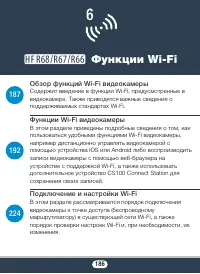 Страница 186