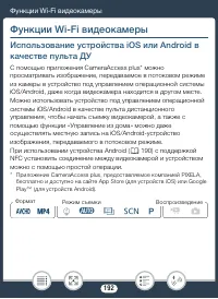 Страница 192