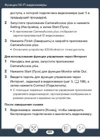 Страница 201