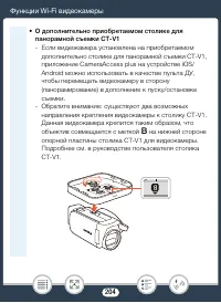 Страница 204