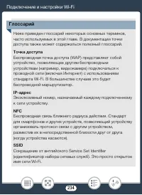 Страница 234