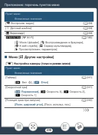 Страница 239