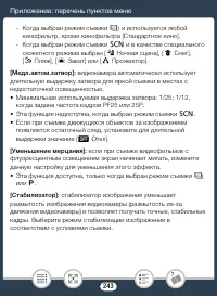 Страница 243