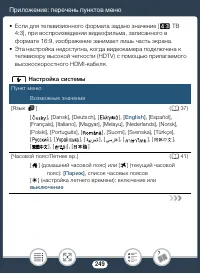 Страница 249