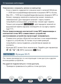 Страница 284