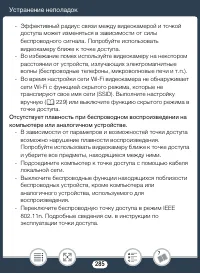 Страница 285