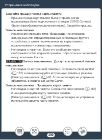 Страница 290