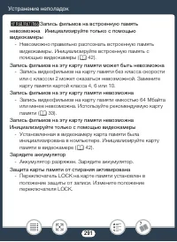 Страница 291