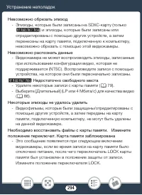 Страница 294