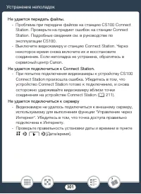 Страница 301