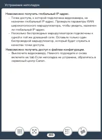 Страница 303