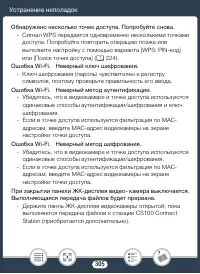 Страница 305