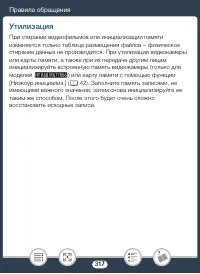 Страница 317