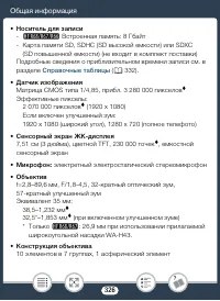 Страница 326