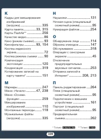 Страница 339