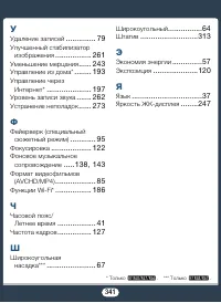 Страница 341