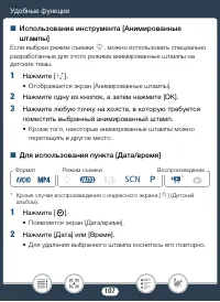 Страница 107