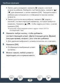 Страница 109