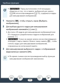 Страница 111