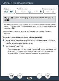 Страница 125