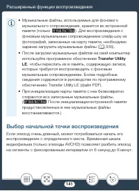 Страница 141