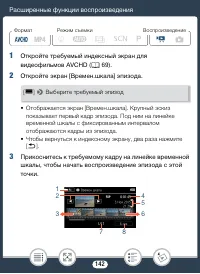 Страница 142