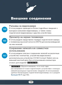 Страница 159