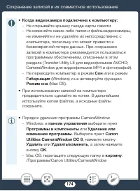 Страница 174