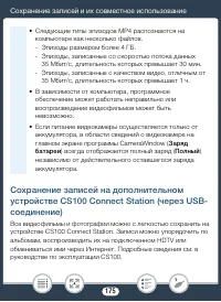 Страница 175