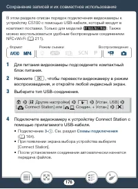 Страница 176