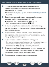 Страница 184