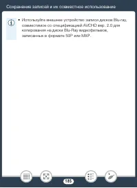 Страница 185