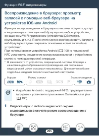 Страница 205