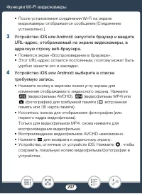 Страница 207