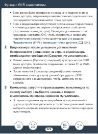 Страница 222