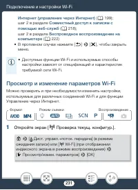 Страница 231