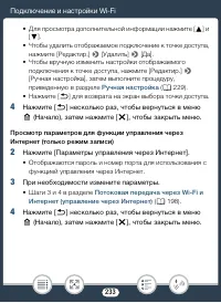 Страница 233