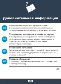 Страница 236