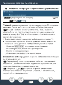 Страница 241