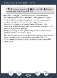 Страница 263