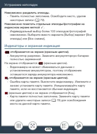 Страница 279