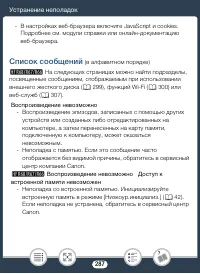 Страница 287